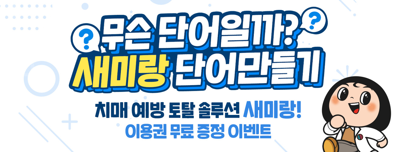 (4/14~4/27) 새미랑 퀴즈이벤트_퍼즐