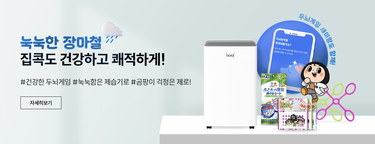 6월 기획전