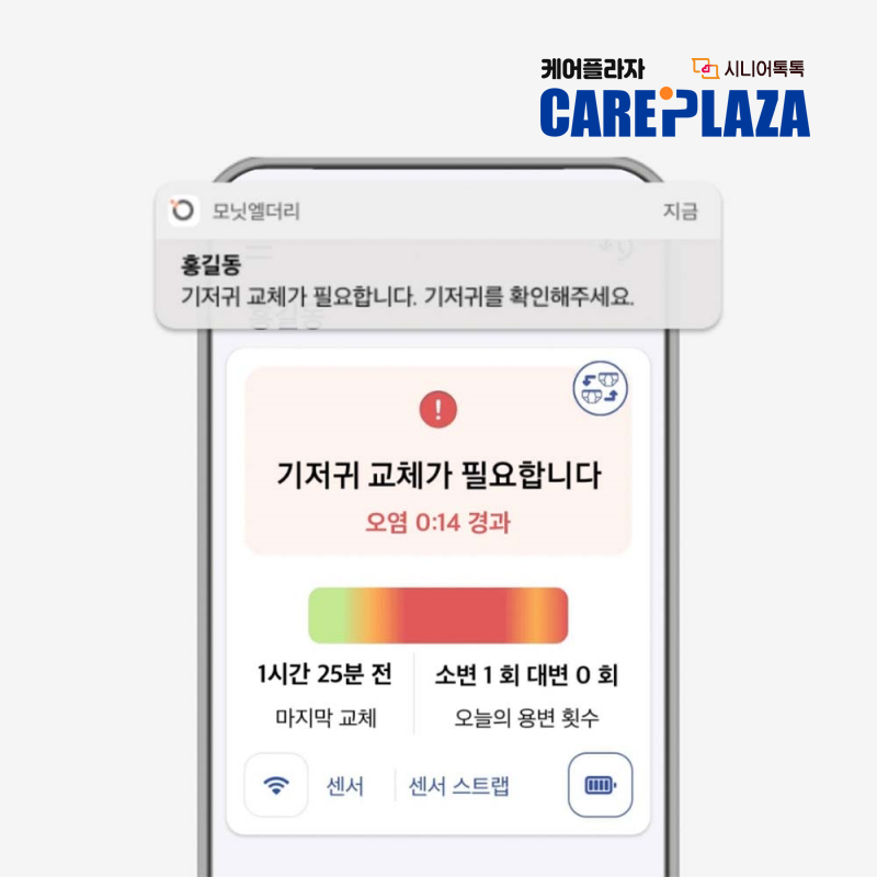 [MECS 어르신 기저귀 케어 시스템] 맥스 배변 보조용품