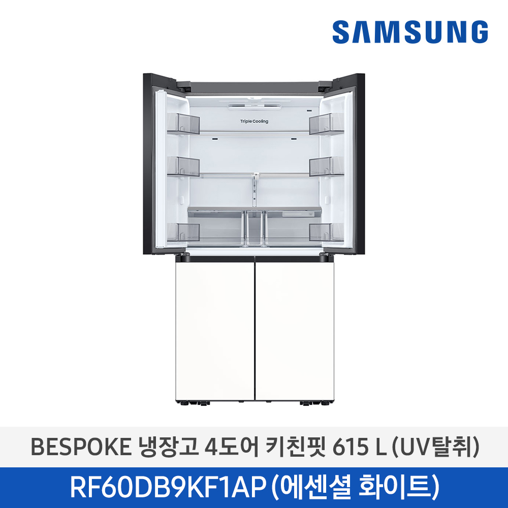 [삼성] BESPOKE냉장고4도어키친핏 615L (UV탈취) RF60DB9KF1APEW