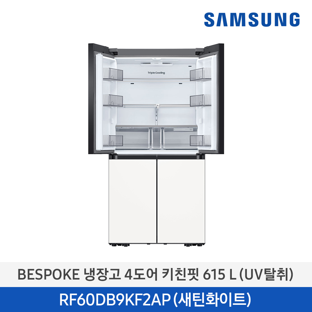 [삼성] BESPOKE냉장고4도어키친핏 615L (UV탈취) RF60DB9KF2APW6