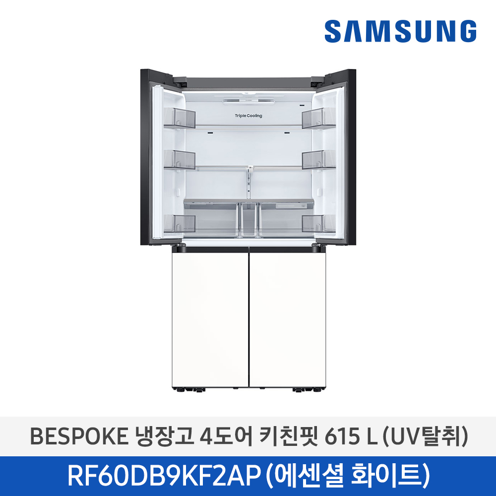 [삼성] BESPOKE냉장고4도어키친핏 615L (UV탈취) RF60DB9KF2APEW