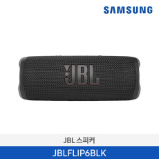 [삼성] JBL FLIP 6 블루투스 스피커 JBLFLIP6BLK