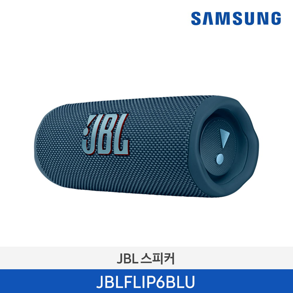 [삼성] JBL FLIP 6 블루투스 스피커 JBLFLIP6BLU