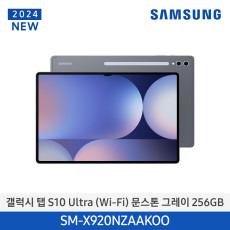 [삼성] 갤럭시 탭 S10 Ultra (Wi-Fi) SM-X920NZAAKOO