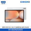 [삼성] 갤럭시 탭 S10+ (Wi-Fi) SM-X820NZSAKOO