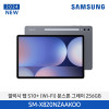 [삼성] 갤럭시 탭 S10+ (Wi-Fi) SM-X820NZAAKOO