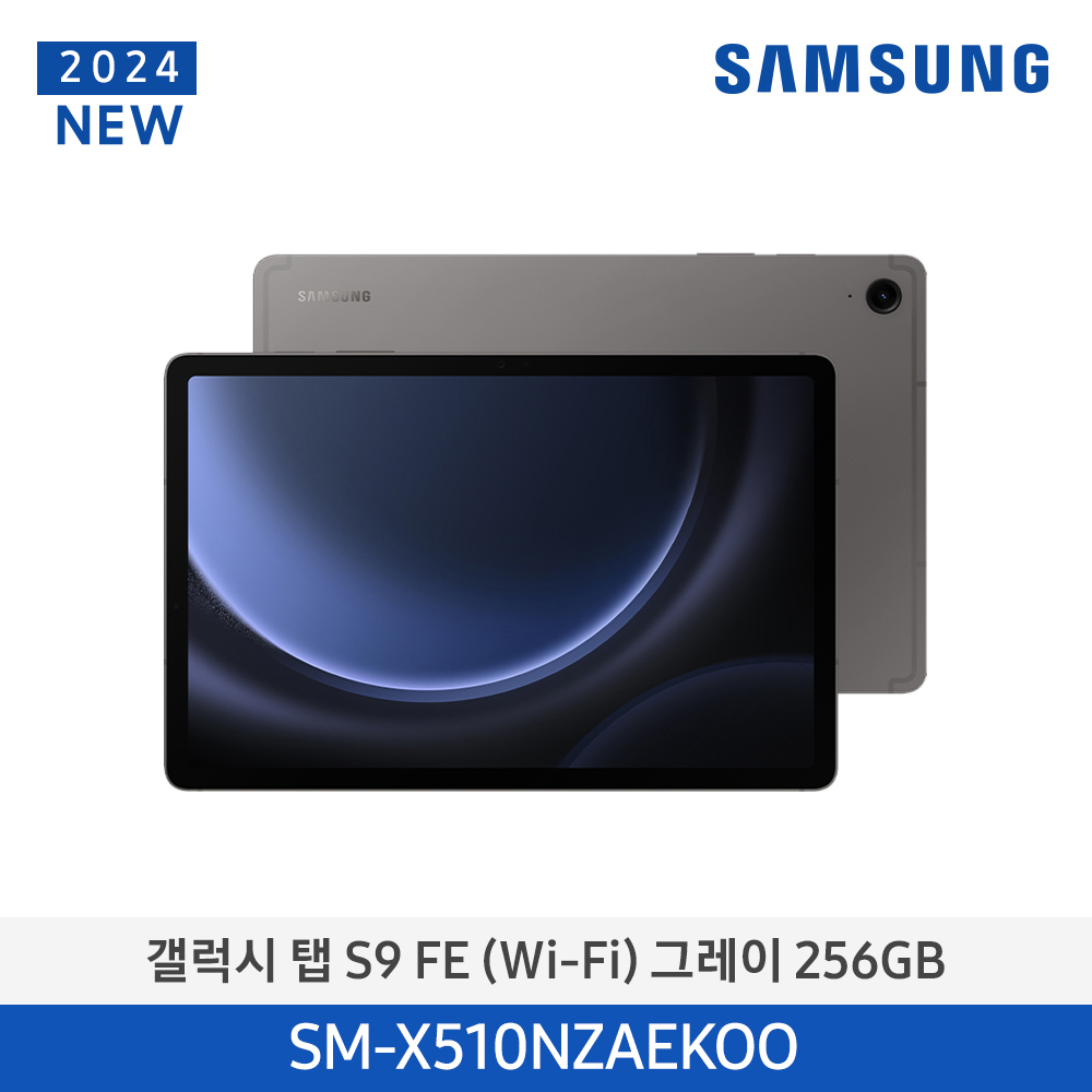 [삼성] 갤럭시 탭 S9 FE (Wi-Fi) SM-X510NZAEKOO