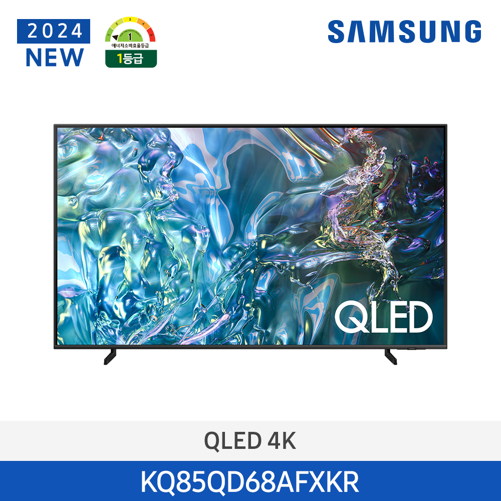 [삼성] 2024 QLED 4K QD68(214 cm) KQ85QD68AFXKR