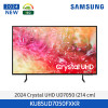 [삼성] 2024 Crystal UHD TV(214 cm) KU85UD7050FXKR