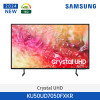 [삼성] 2024 Crystal UHD TV(125 cm) KU50UD7050FXKR