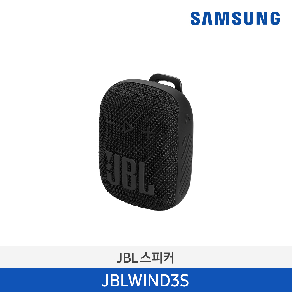 [삼성] JBL WIND3S 블루투스 스피커 JBLWIND3S