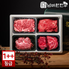 [넘버원한우] 1++ (8)등급이상 [채끝300g+불고기400g+국거리300g+장조림300g] 선물세트