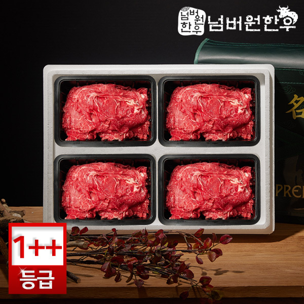 [넘버원한우] 1++ (8)등급이상 [불고기 600g+불고기 600g+불고기 600g+불고기 600g] 선물세트