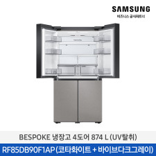 BESPOKE 냉장고 4도어 874L (UV탈취) RF85DB90F1AP1Q