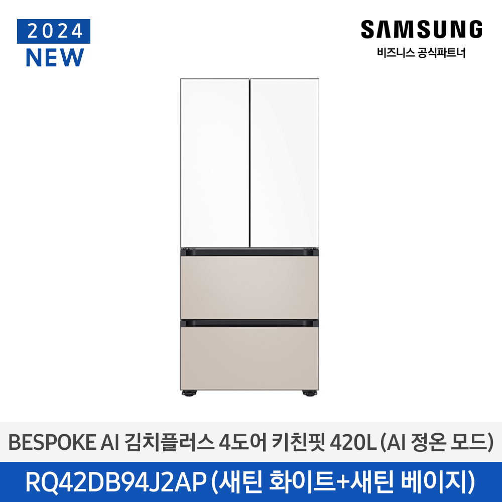[삼성] BespokeAI김치플러스 4도어키친핏 418L(AI정온모드) RQ42DB94J2APWB