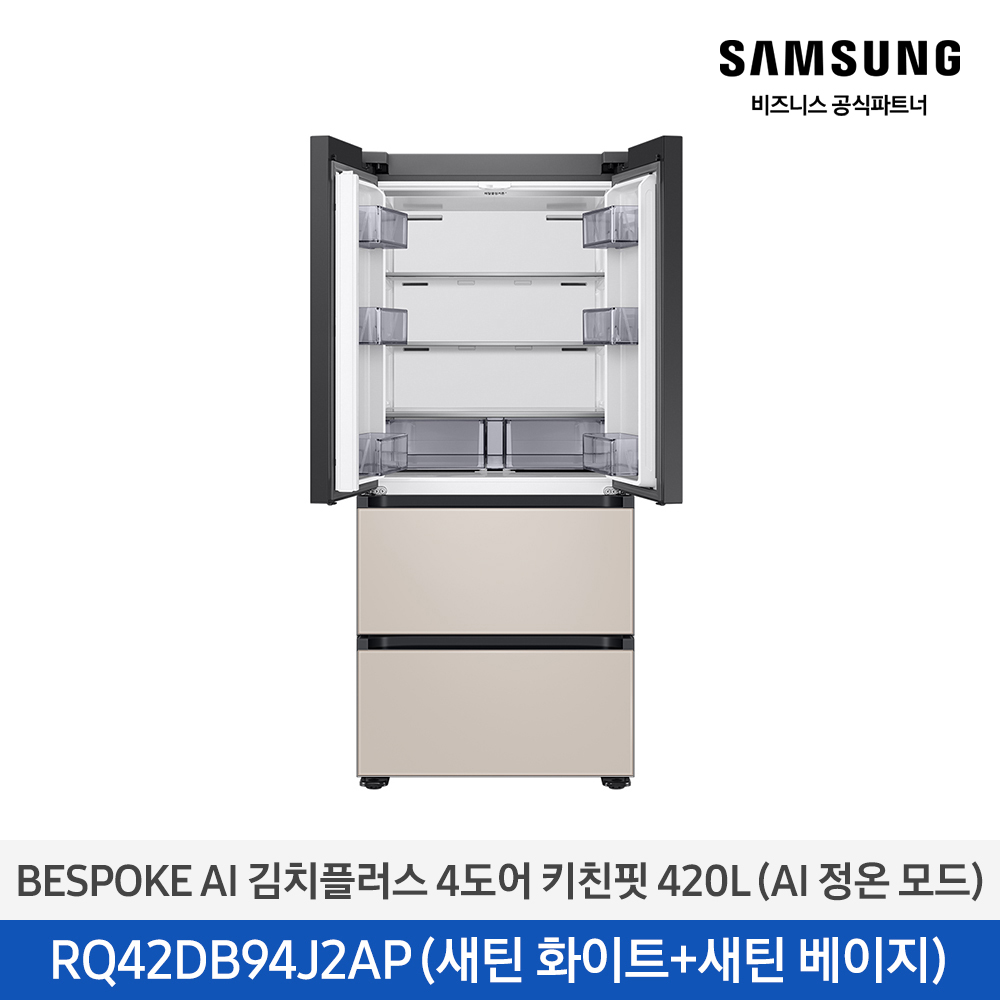 [삼성] BespokeAI김치플러스 4도어키친핏 418L(AI정온모드) RQ42DB94J2APWB