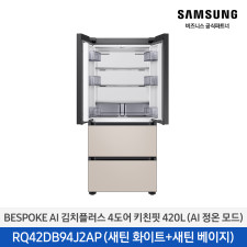 [삼성] BespokeAI김치플러스 4도어키친핏 418L(AI정온모드) RQ42DB94J2APWB