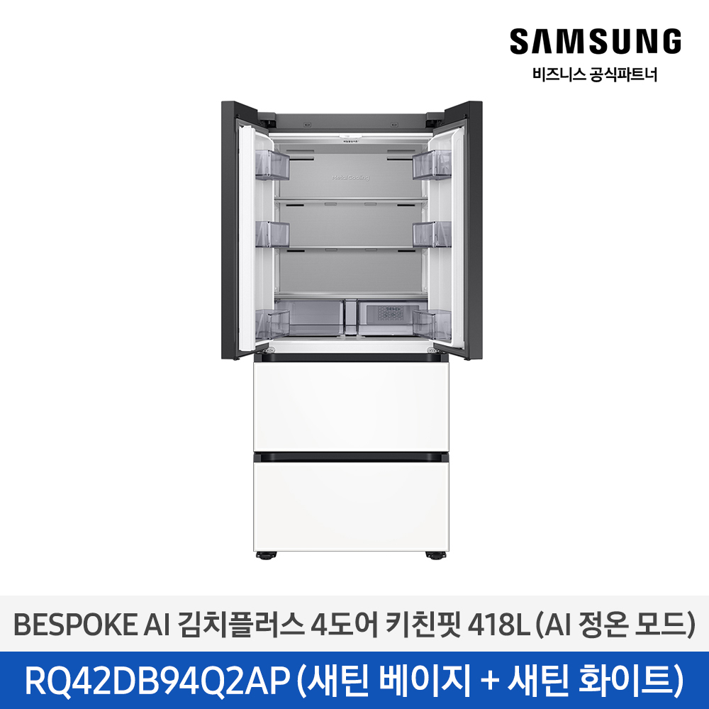 [삼성] BespokeAI김치플러스 4도어키친핏 418L(AI정온모드) RQ42DB94Q2AP96