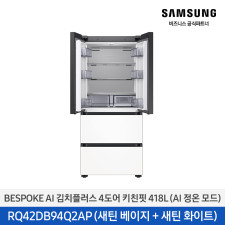 [삼성] BespokeAI김치플러스 4도어키친핏 418L(AI정온모드) RQ42DB94Q2AP96