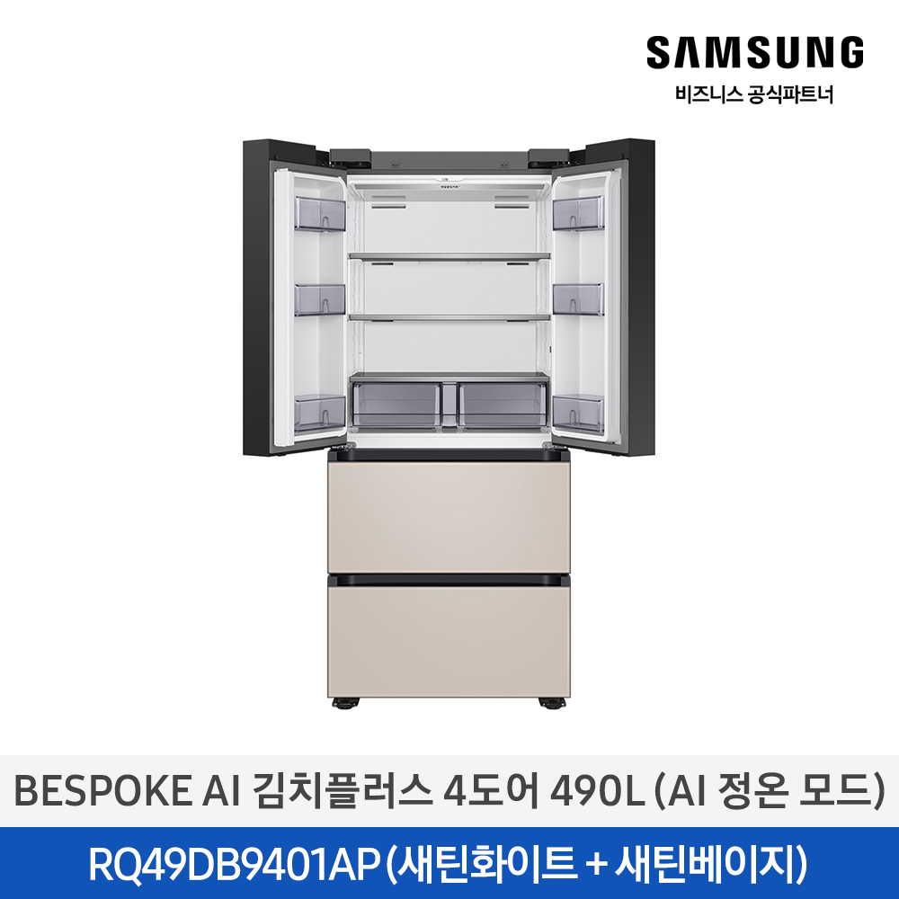 [삼성] Bespoke AI 김치플러스 4도어 490L (AI정온모드) RQ49DB9401APWB