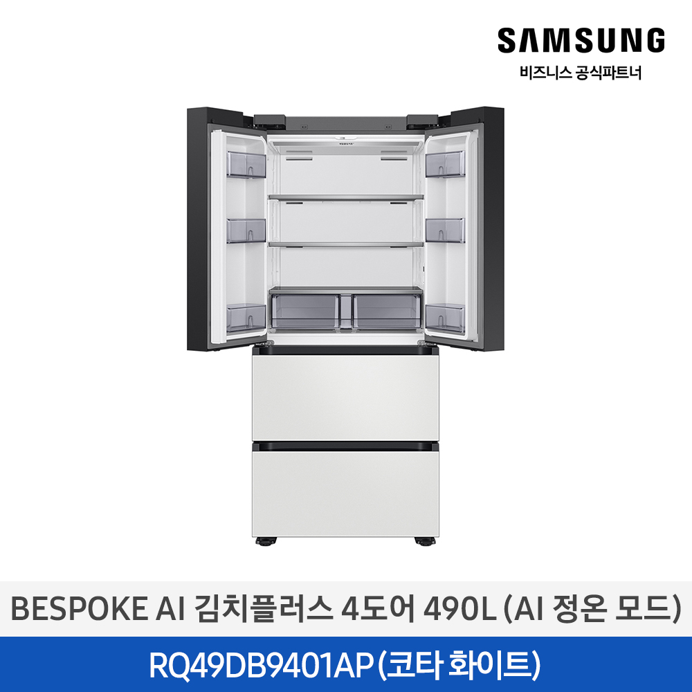 [삼성] Bespoke AI 김치플러스 4도어 490L (AI정온모드) RQ49DB9401AP01