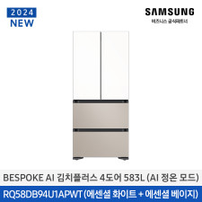 [삼성] Bespoke AI 김치플러스 4도어 583L (AI정온모드) RQ58DB94U1APWT
