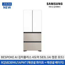 [삼성] Bespoke AI 김치플러스 4도어 583L (AI정온모드) RQ58DB94U1APWT