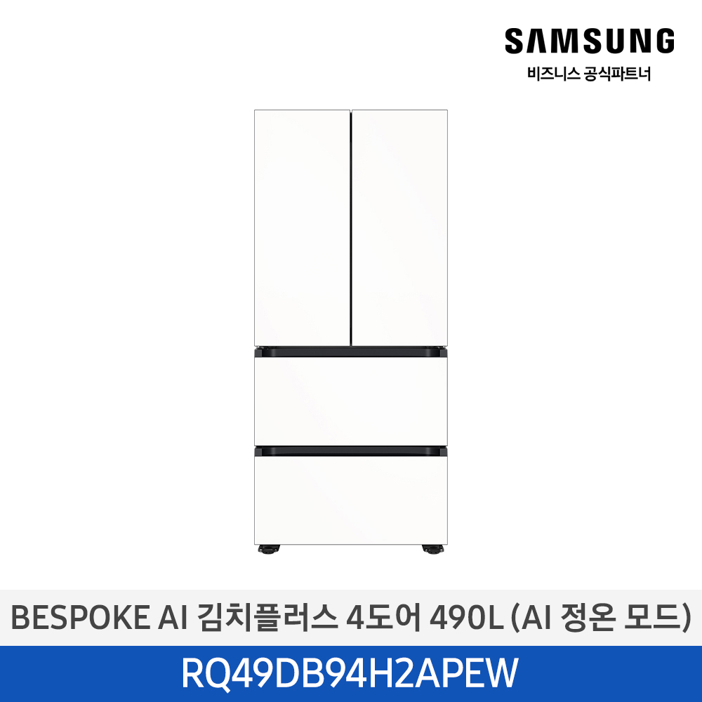 [삼성] Bespoke AI 김치플러스 4도어 490L (AI정온모드) RQ49DB94H2APEW
