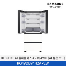 [삼성] Bespoke AI 김치플러스 4도어 490L (AI정온모드) RQ49DB94H2APEW