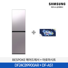 [삼성] Bespoke AI 에어드레서 대용량 5~9벌 DF24CB9900ARA1