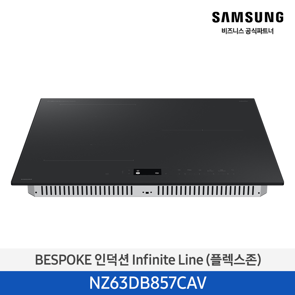 [삼성] Infinite AI 인덕션 (플렉스존) NZ63DB857CAV