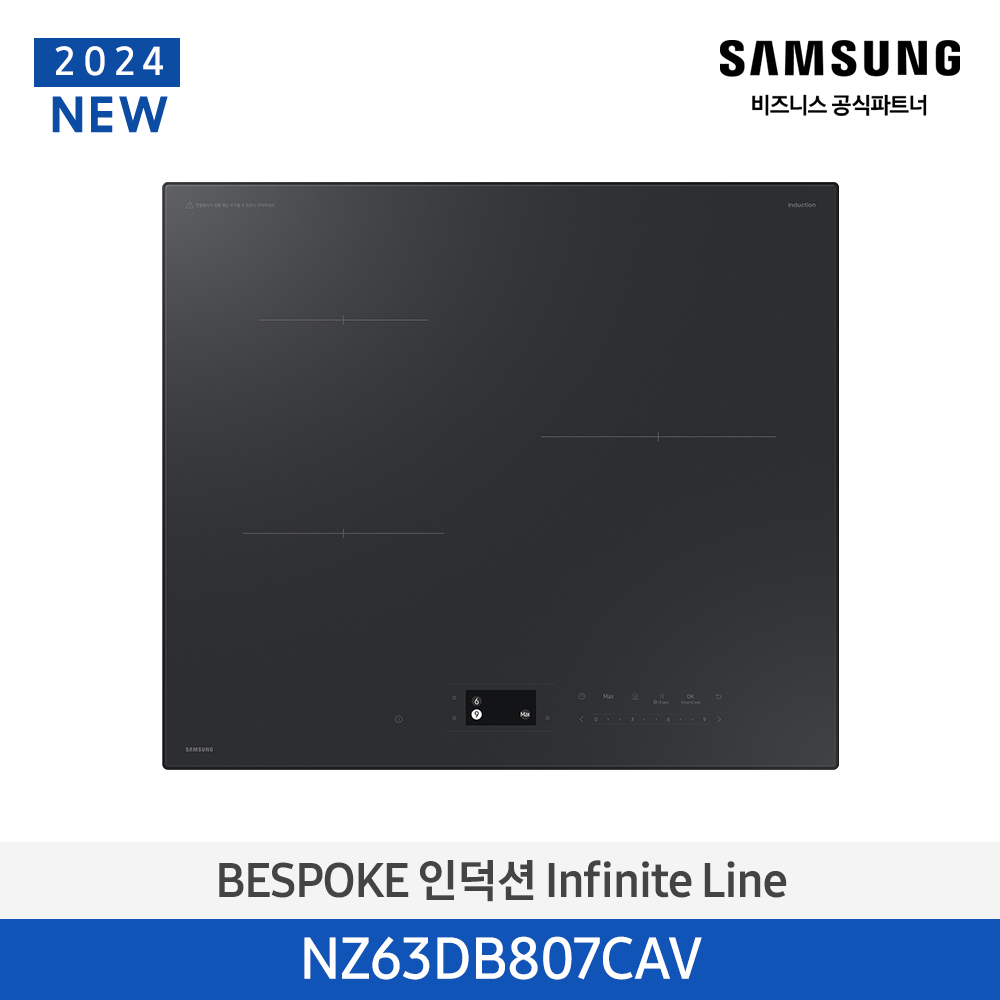 [삼성] Infinite AI 인덕션 NZ63DB807CAV