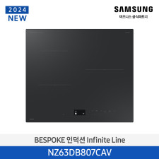 [삼성] Infinite AI 인덕션 NZ63DB807CAV