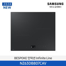 [삼성] Infinite AI 인덕션 NZ63DB807CAV