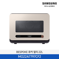 [삼성] Bespoke 큐커 멀티 22L MO22A7797CF2