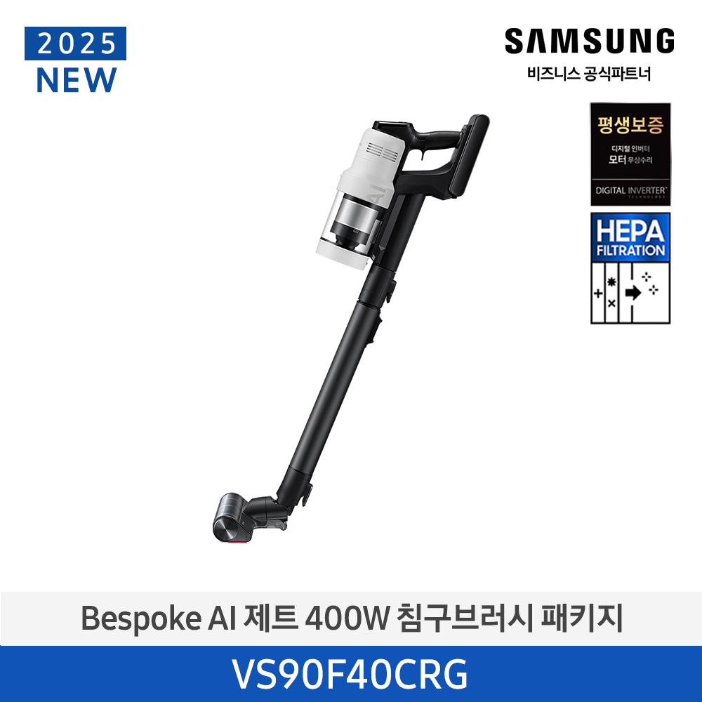[삼성] Bespoke AI 제트 400W VS90F40CRG