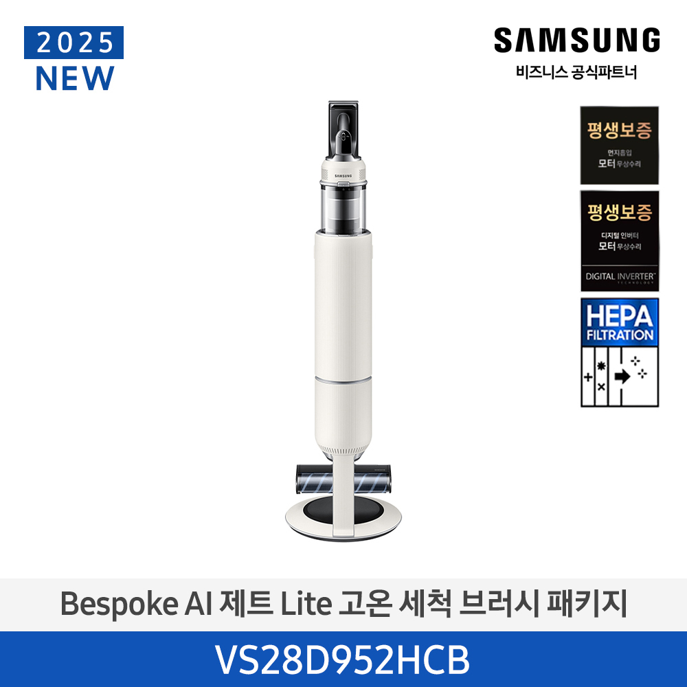 [삼성] Bespoke AI 제트 Lite 고온 세척 브러시 패키지 VS28D952HCB