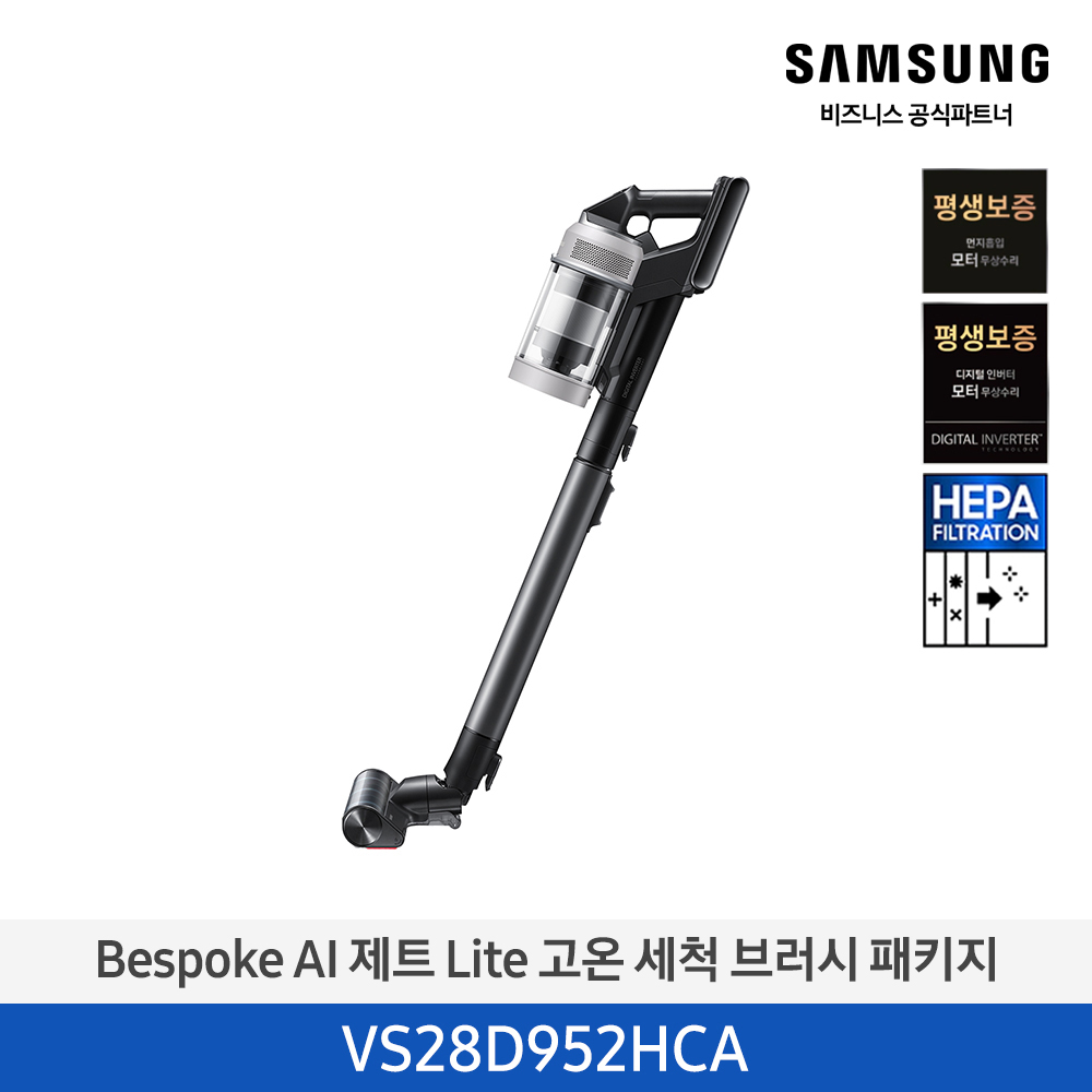 [삼성] Bespoke AI 제트 Lite 고온 세척 브러시 패키지 VS28D952HCA