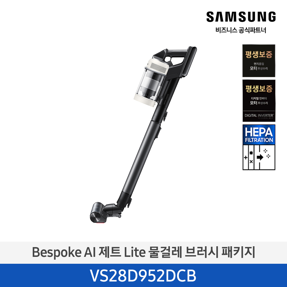 [삼성] Bespoke AI 제트 Lite 고온 세척 브러시 패키지 VS28D952DCB