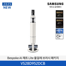 [삼성] Bespoke AI 제트 Lite 고온 세척 브러시 패키지 VS28D952DCB