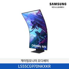 [삼성] 오디세이 Ark 2세대 G9(G97NC) (138.7cm) LS55CG970NKXKR