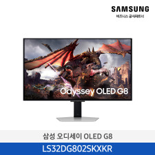 [삼성] 오디세이 OLED G8(G80SD) (80.3cm) LS32DG802SKXKR