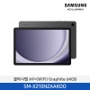 [삼성] 갤럭시 탭 A9+ (Wi-Fi) SM-X210NZAAKOO