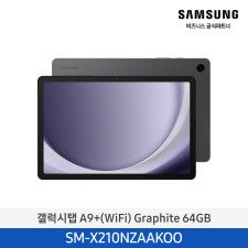 [삼성] 갤럭시 탭 A9+ (Wi-Fi) SM-X210NZAAKOO