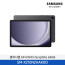 [삼성] 갤럭시 탭 A9+ (Wi-Fi) SM-X210NZAAKOO