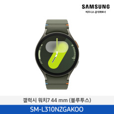 [삼성] 갤럭시 워치7 44mm (블루투스) SM-L310NZGAKOO