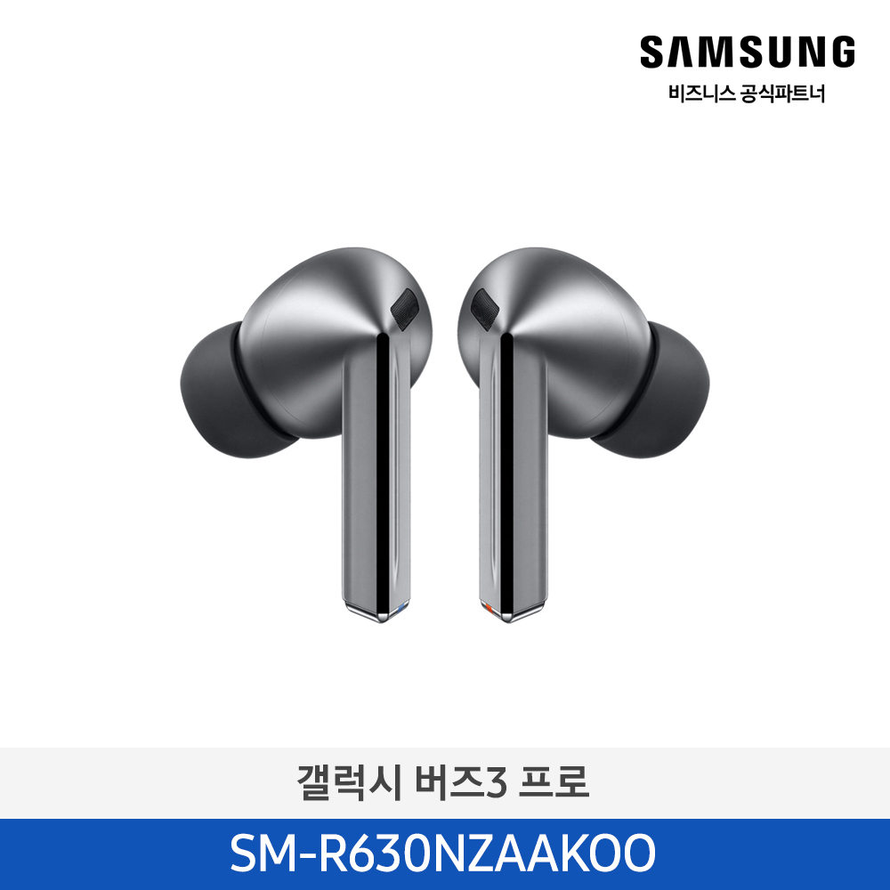 [삼성] 갤럭시 버즈3 프로 SM-R630NZAAKOO