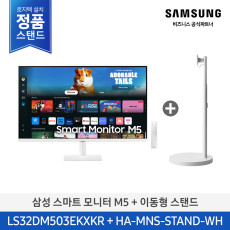 [삼성] 무빙스타일 M5 (M50D) 화이트 (80.1cm) LS32DM503EK-ST