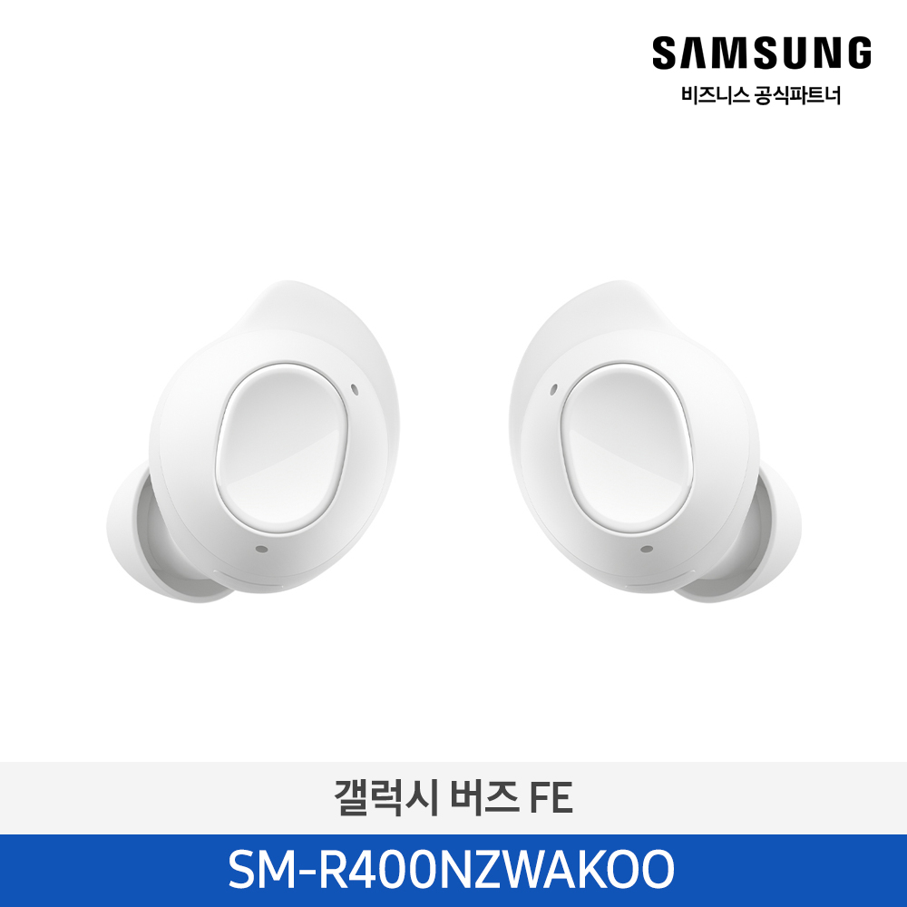 [삼성] 갤럭시 버즈FE 화이트/그라파이트 SM-R400NZAAKOO